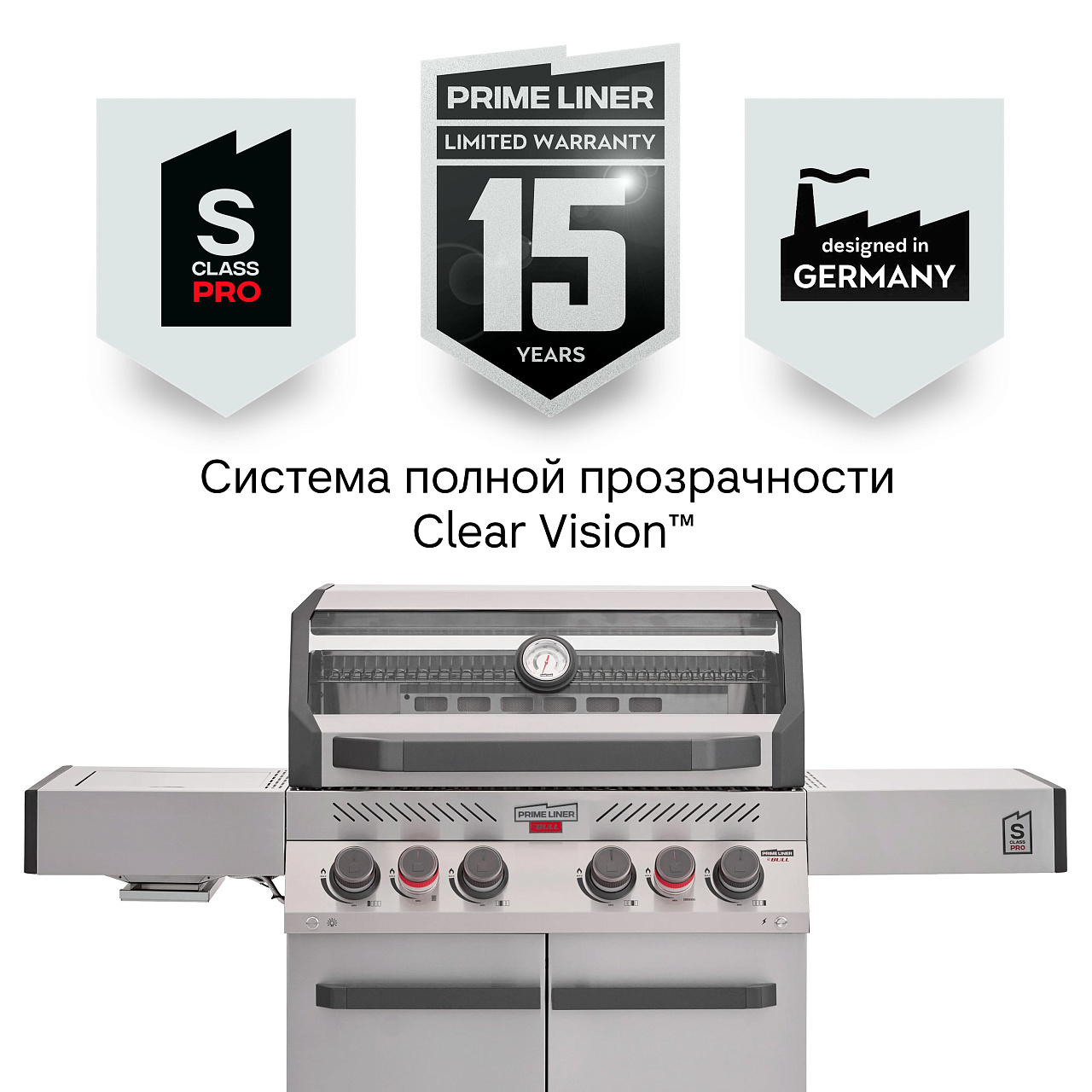 Газовый гриль PRIMELINER S4 PRO