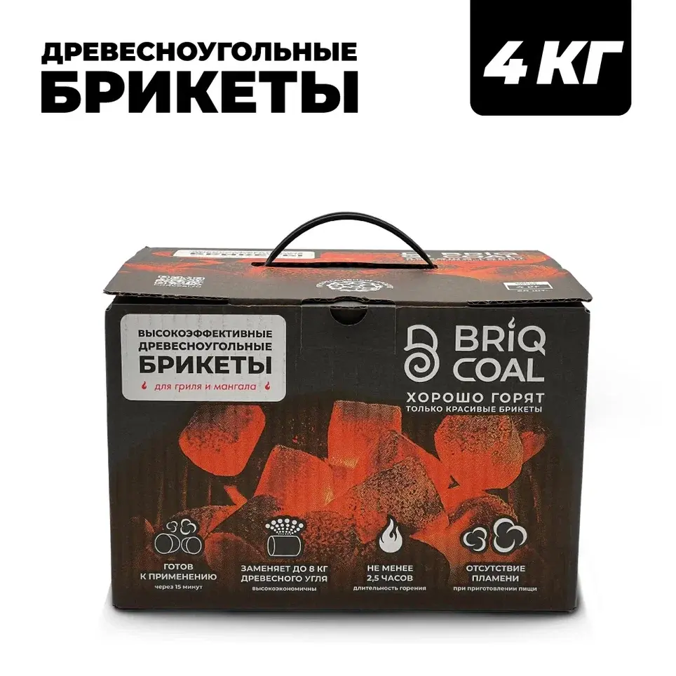 Угольные брикеты Briqcoal 180 минут 4 кг