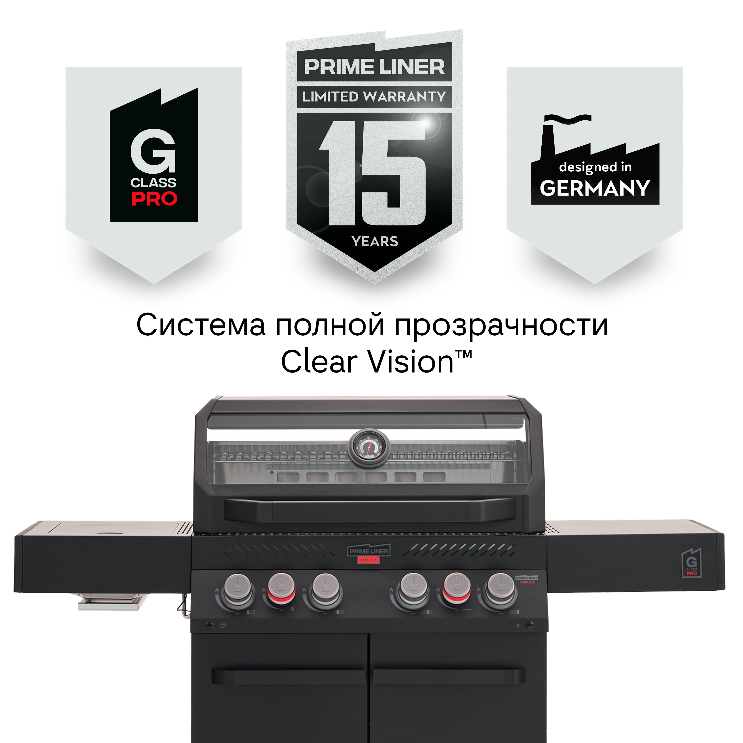 Газовый гриль PRIMELINER G4 PRO