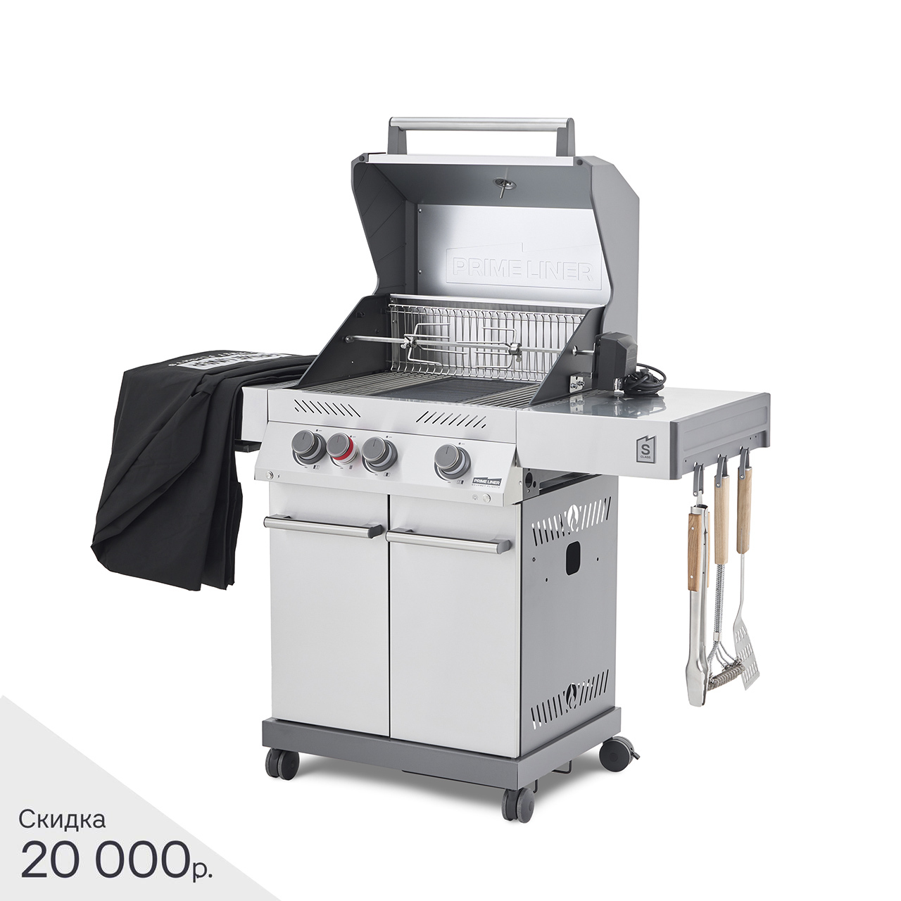 Газовый гриль PRIMELINER S3 комплектация DELUXE
