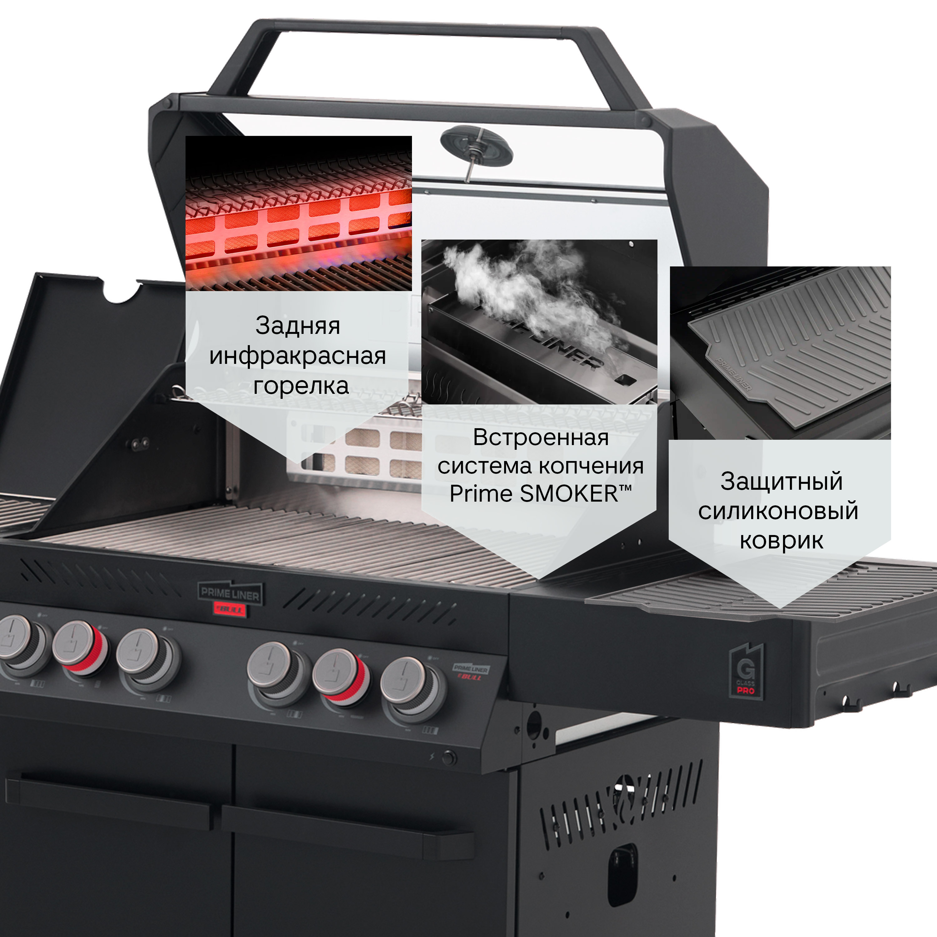 Газовый гриль PRIMELINER G4 PRO комплектация DELUXЕ