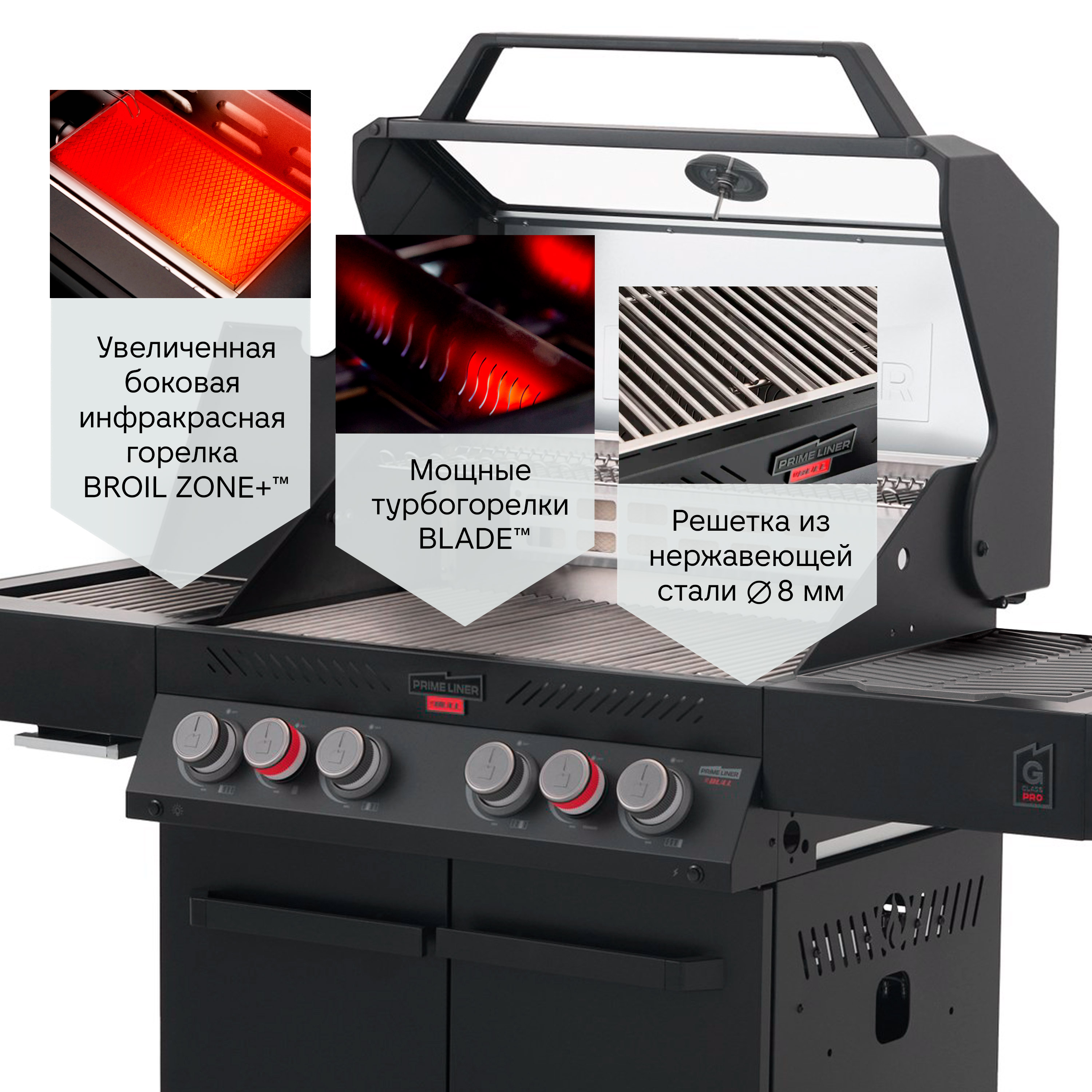 Газовый гриль PRIMELINER G4 PRO комплектация DELUXЕ