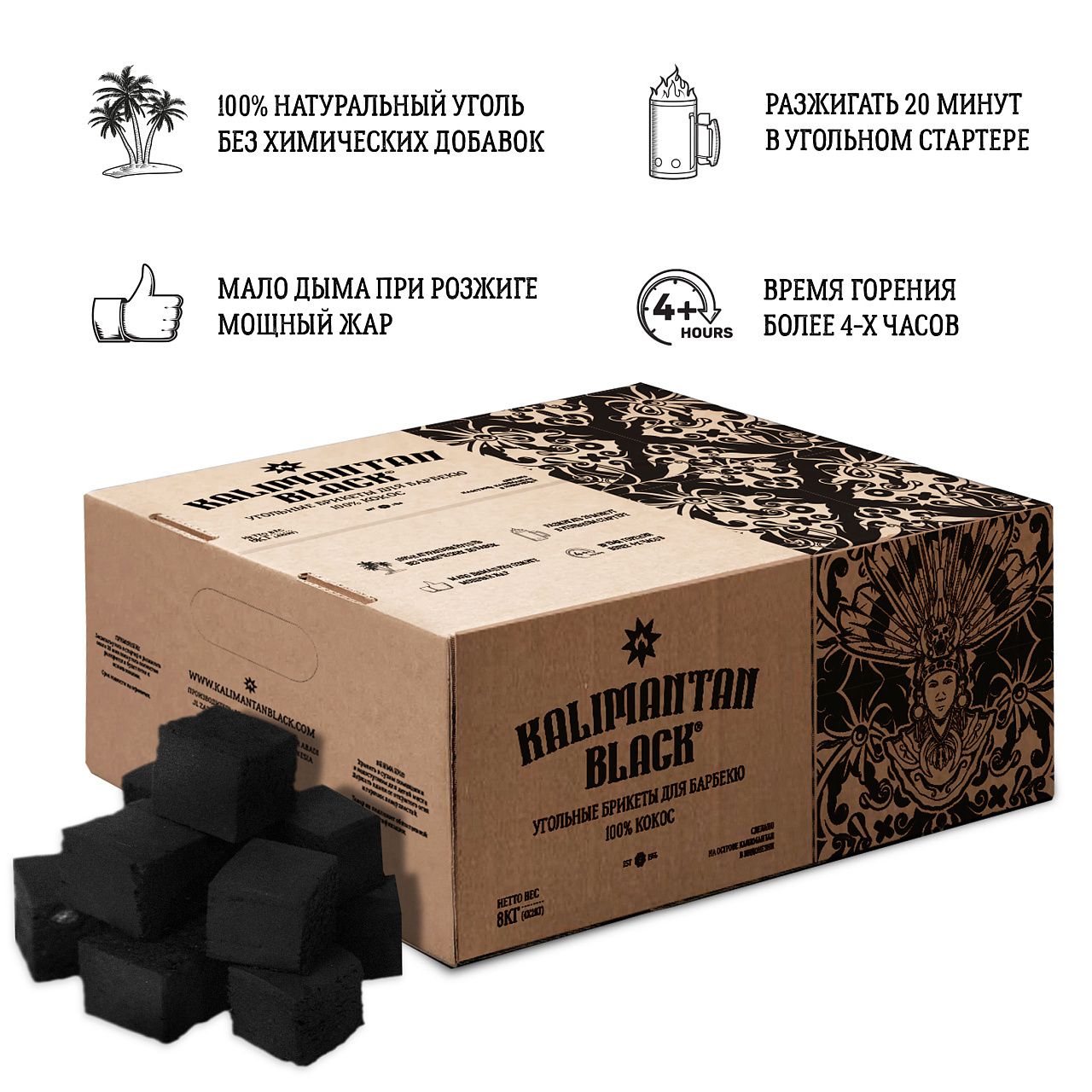 Кокосовые угольные брикеты KALIMANTAN BLACK 8кг